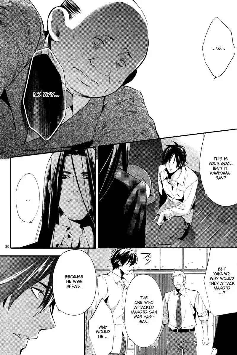 Shinrei Tantei Yakumo Chapter 23 33